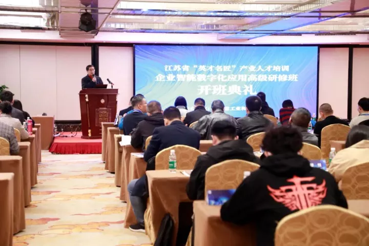 Ebpay电子科技集团副总王建国出席2022“英才名匠”产业人才培训企业智能数字化应用高级研修南京班