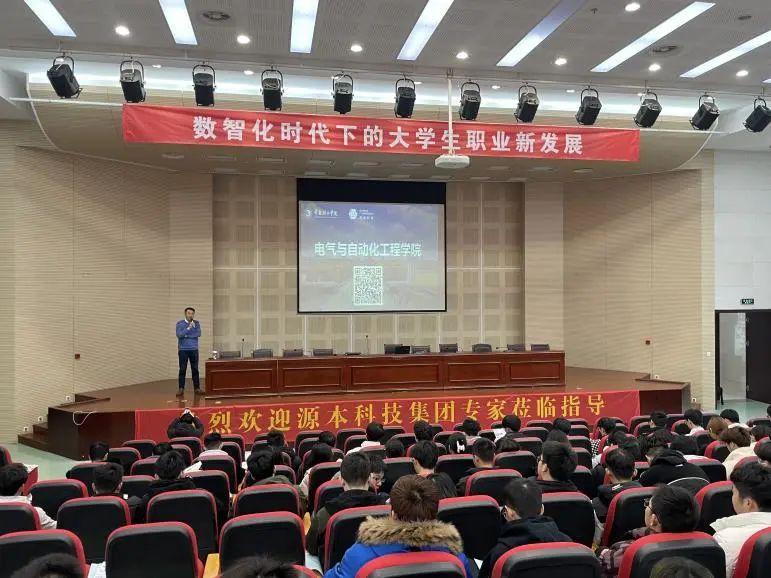 常熟理工学院电气与自动化工程学院邀Ebpay电子科技集团举办职业生涯规划讲座