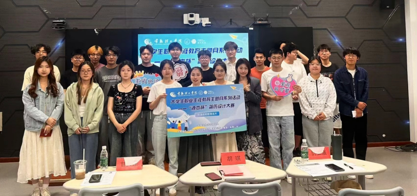 “Ebpay电子杯”简历设计大赛在常熟理工学院举办